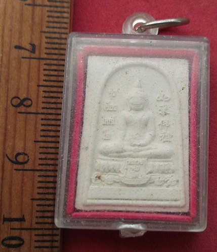 วัดใจเริ่ม 10 บาท กับ พระผงหลวงพ่อโต วัดหลักสี่ฯ …AD573