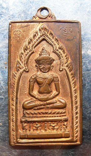 เหรียญจอมสุรินทร์ปั๊มขเยื้อน ครับ