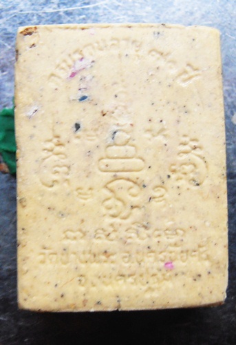 พระผงหลวงพ่อเปิ่นฝังพลอยปี34พร้อมกล่องครับ