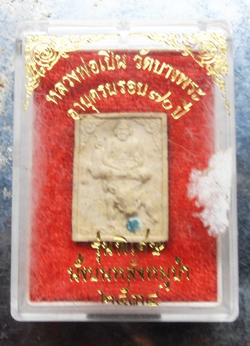 พระผงหลวงพ่อเปิ่นฝังพลอยปี34พร้อมกล่องครับ