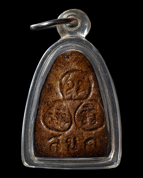 รูปเหมือนสข.1 พิมพ์เล็ก พ่อท่านคล้าย วัดสวนขัน จ.นครศรีธรรมราช 2505 สภาพสวยครับ