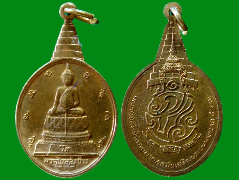 เหรียญพระฃัยหลังช้าง... เคาะเดียวแดง