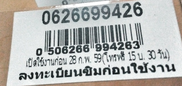 เบอร์สวย เลขมงคล 0626699426(เคาะเดียว แดง)