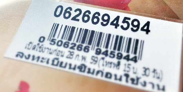 เบอร์สวย 0626694954 (เคาะเดียว แดง)