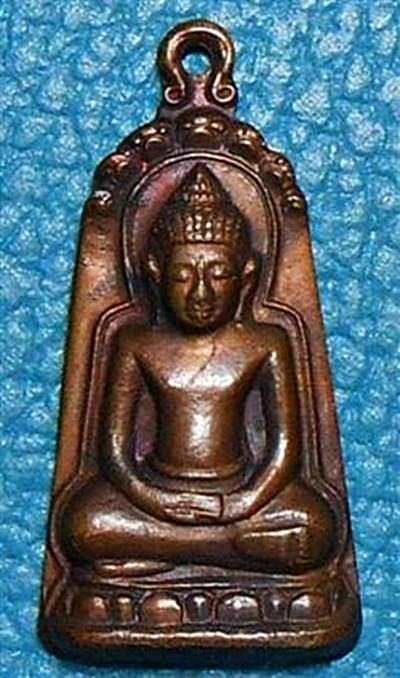เหรียญยอดขุนพล วัดอรุณรังษี  จ.หนองคาย ปี๓๐