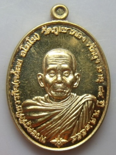 **วัดใจ**เหรียญหลวงพ่อคล้อย วัดภูเขาทอง พัทลุง รุ่น"นะ อะ ระ หัง" พิมพ์ใหญ่หลังเรียบ กรรมการโค้ด กก