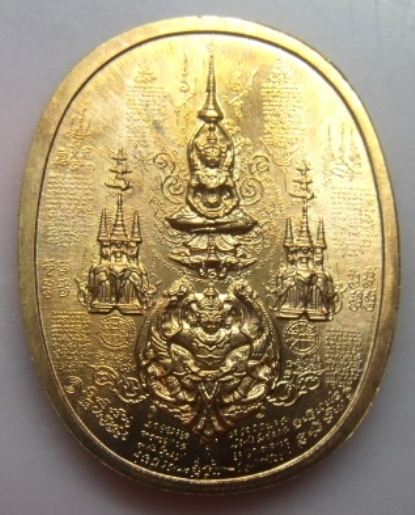 **วัดใจ**เหรียญระเบิดมหายันต์ พิมพ์สมเด็จพระนเรศวร ปราบอริราชศัตรูพ่าย หลังนารายทรงครุฑ อ.หม่อม**