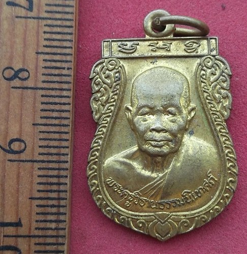 วัดใจเริ่ม 10 บาท กับ เหรียญพระครูวิธานธรรมนิเทศก์ ( หลวงปู่กลิ่น ) วัดบางปรือ จ.ตราด …AD128