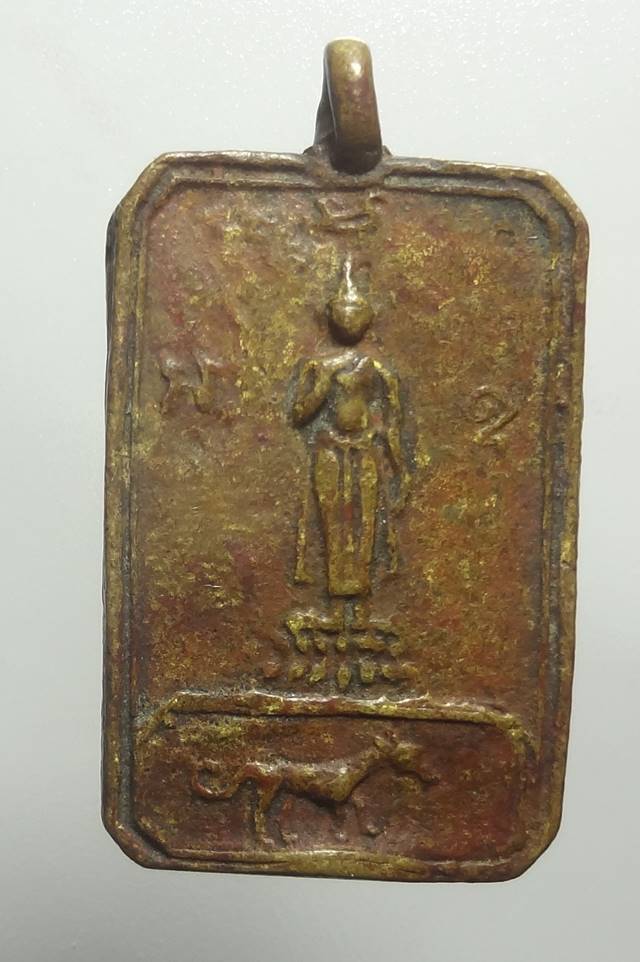 เหรียญหล่อนักษัตร ลพ.เชิด วัดลาดบัวขาว