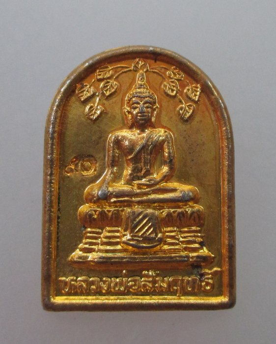 "เคาะเดียว" เหรียญซุ้มกอเล็กหลวงพ่อสัมฤทธิ์ วัดไผ่เงินฯ ปี๔๐