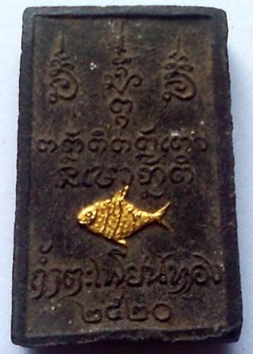 สมเด็จงิ้วดำ รุ่นเเรก วัดถ้ำตะเพียนทอง ปี พศ.2520 หลวงปู่โต๊ะปลุกเสกครับ