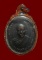 เหรียญ ลพ.แดง รุ่นแจกผ้าป่า (บล็อกเสริม) หลังปี 17 เนื้อทองแดง วัดเขาบันไดอิฐ เพชรบุรี