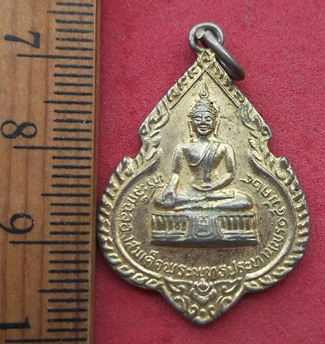 วัดใจเริ่ม 10 บาท กับ เหรียญหลวงพ่อแพ วัดพิกุลทอง จ.สิงห์บุรี …AD537