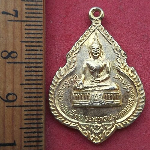 วัดใจเริ่ม 10 บาท กับ เหรียญหลวงพ่อแพ วัดพิกุลทอง จ.สิงห์บุรี …AD538