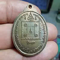 เหรียญหลวงพ่อวิริยังค์ ฉลองอายุ ๘๐ ปี ตอกโค็ตดอกบัว 1