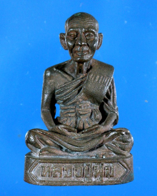 รูปหล่อลอยองค์หลวงพ่อพุ่ม วัดบางโคล่ จ.กรุงเทพฯ เนื้อโลหะสภาพสวยมาก