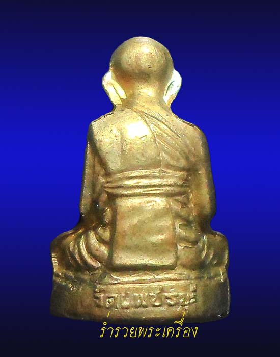 รูปเหมือนปั้มรุ่นแรก "ขุดสระ" หลวงปู่หงษ์ พรหมปัญโญ เนื้อทองลำอู่ วัดเพชรบุรี จ.สุรินทร์ 2