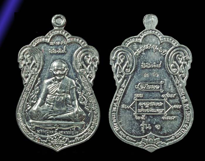 เหรียญเสมาขุดสระ เนื้อตะกั่วสวยมาก ((โค๊ตหลัง)) กรรมการ สร้าง 500 เหรียญ หลวงปู่หงษ์ จ.สุรินทร์