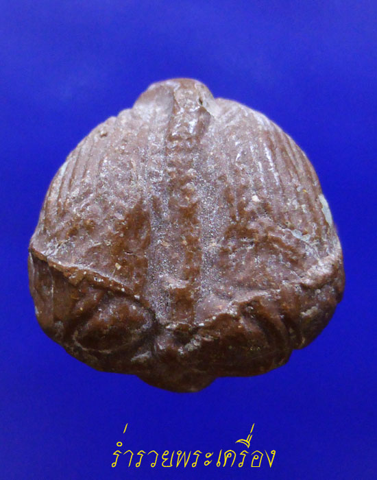 พระพิฆเนศปางอ้อมจักรวาล ((เนื้อชานหมากหายาก)) หลวงปู่หงษ์ พรหมปัญโญ จ.สุรินทร์   