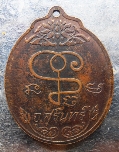 เหรียญหันข้างหลวงปู่เจียมสวยๆครับ