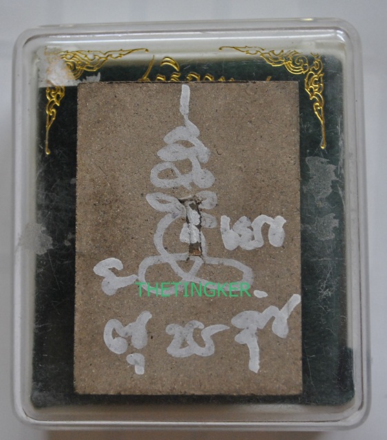 สาริกาหาคู่ หลวงปู่ชื่นวัดตาอี