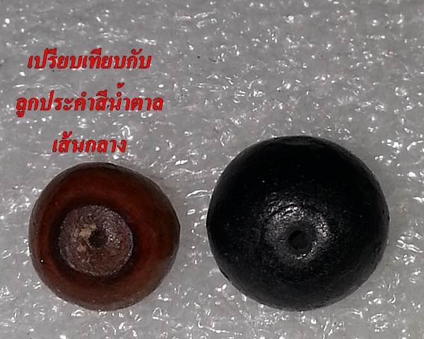เม็ดประคำเหล็กน้ำพี้ รุ่น 'เสาร์๕ มหาเศรษฐี' ขนาดใหญ่ 1 ลูก หลวงปู่หมุน วัดบ้านจาน ปี ๒๕๔๓ #15