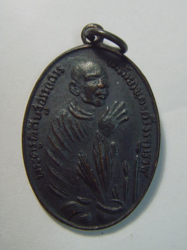 ไหว้ข้างพ่อท่านคล้าย