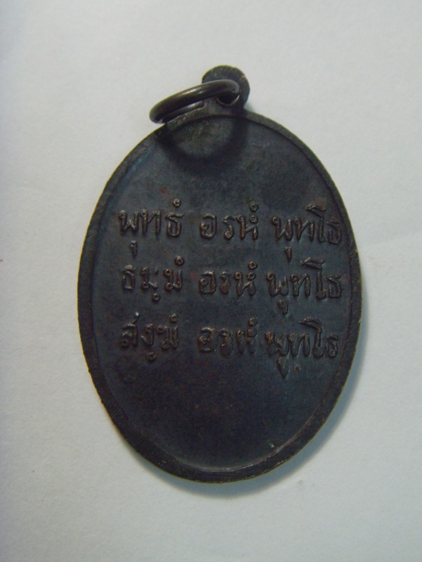 ไหว้ข้างพ่อท่านคล้าย