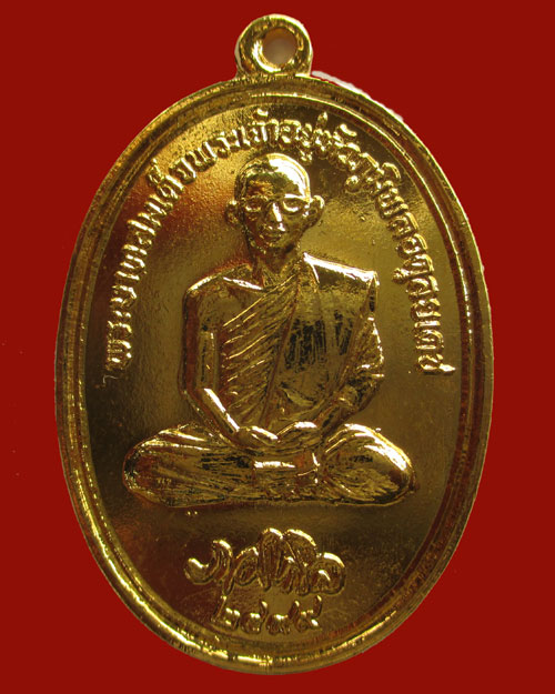 เหรียญในหลวงทรงผนวช ที่ระลึก รพ.แม่สาย ปี19กระไ หล่ใหม่ครับ