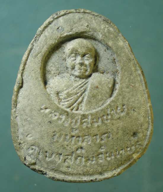 ปิดตา หลวงพ่อสมชาย วัดเขาสุกิม