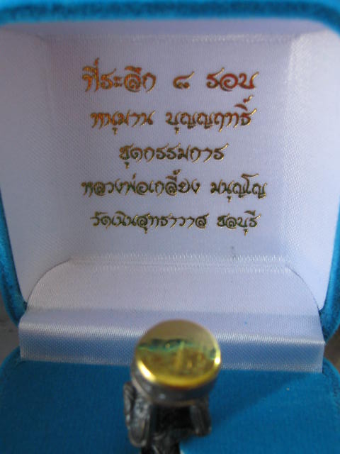 หนุมานหลวงพ่อเกลี้ยง มนุญโญ วัดเนินสุทธาวาส รุ่น"บุญญฤทธิ์" เนื้อนวะก้นฝาบาตร จารมือ ...กล่องเดิม