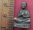 วัดใจเริ่ม 10 บาท กับ สมเด็จพระพุฒาจารย์โตพรหมรังษี …AD387