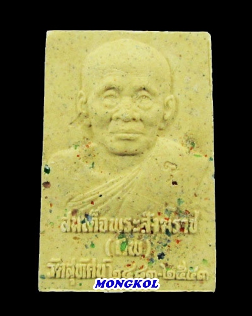 พระกริ่งแพพันล้าน วัดสุทัศน์เทพวราราม พิมพ์ใหญ่ เนื้อผง พ.ศ.2543 กทม.