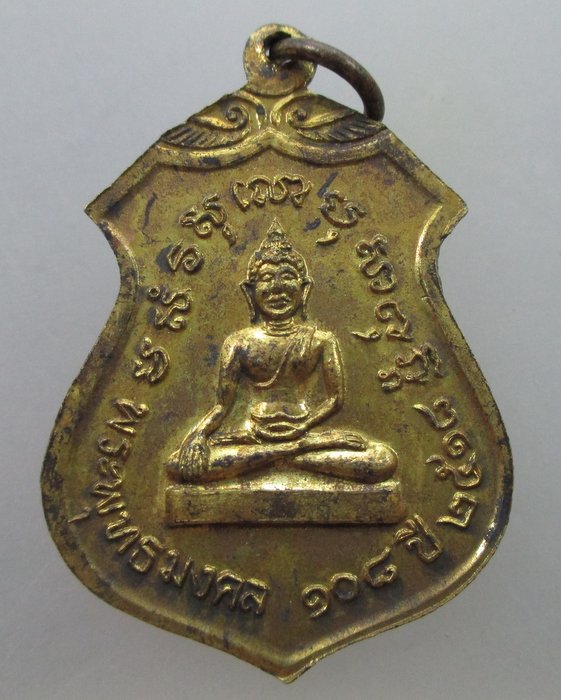 "เคาะเดียว" เหรียญหลวงพ่อจั๊บ วัดดอนกระเบื้อง ราชบุรี ปี ๑๘