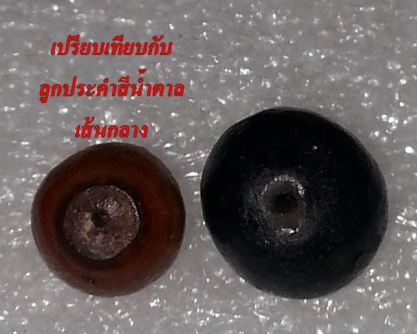 เม็ดประคำเหล็กน้ำพี้ รุ่น 'เสาร์๕ มหาเศรษฐี' ขนาดใหญ่ 1 ลูก หลวงปู่หมุน วัดบ้านจาน ปี ๒๕๔๓ #26