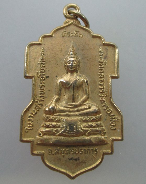  "เคาะเดียว" เหรียญพระพุทธ วัดกลางวรวิหาร จ.สมุทรปราการ ปี ๒๓