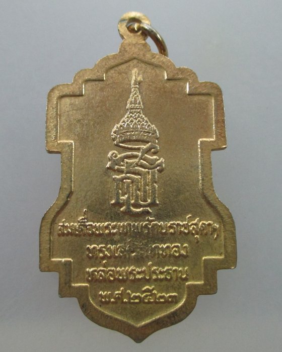  "เคาะเดียว" เหรียญพระพุทธ วัดกลางวรวิหาร จ.สมุทรปราการ ปี ๒๓