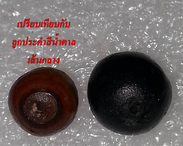 เม็ดประคำเหล็กน้ำพี้ รุ่น 'เสาร์๕ มหาเศรษฐี' ขนาดใหญ่ 1 ลูก หลวงปู่หมุน วัดบ้านจาน ปี ๒๕๔๓ #28