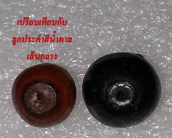 เม็ดประคำเหล็กน้ำพี้ รุ่น 'เสาร์๕ มหาเศรษฐี' ขนาดใหญ่ 1 ลูก หลวงปู่หมุน วัดบ้านจาน ปี ๒๕๔๓ #29