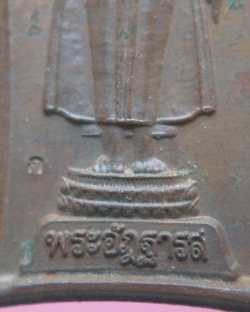 เหรียญพระอัฏฐารส รุ่นแรก ที่ระลึกยกช่อฟ้าวัดสามัคคีธรรม จ.พังงา ปี 2540 (ตอกโค๊ด)