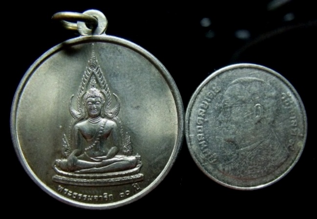 **วัดใจ**เหรียญพระธรรมจาริก 30 ปี สมเด็จพระศรีนครินทร์ฯ พระชนมายุ ๙๕ พรรษา ปี ๒๕๓๘**สวยๆ