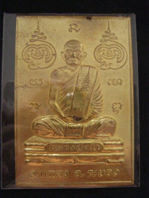 แผ่นปั๊ม ทองเหลือง หลวงปู่คร่ำ วัดวังหว้า ปี2535