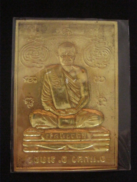 แผ่นปั๊ม ทองเหลือง หลวงปู่คร่ำ วัดวังหว้า ปี2535