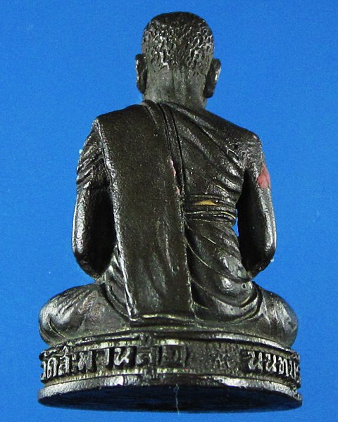 พระรูปหล่อหลวงปู่เอี่ยม วัดสะพานสูง ปี35 เนื้อนวะ รุ่นบูรณะเจดีย์