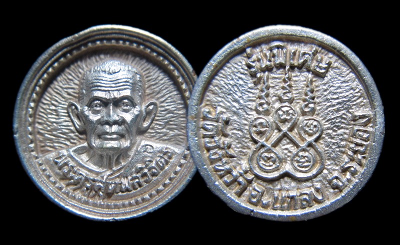 เหรียญล้อแม็กเนื้อเงินหลวงปู่คร่ำ วัดวังหว้า 