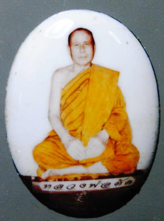 ล็อกเก็ตรุ่น 2 ปี 2548 หลวงพ่อตัด วัดชายนา นาน น๊านนน จะเจอซักองค์ครับผม