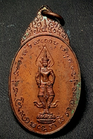 พระสยามเทวาธิราช ปี 2518