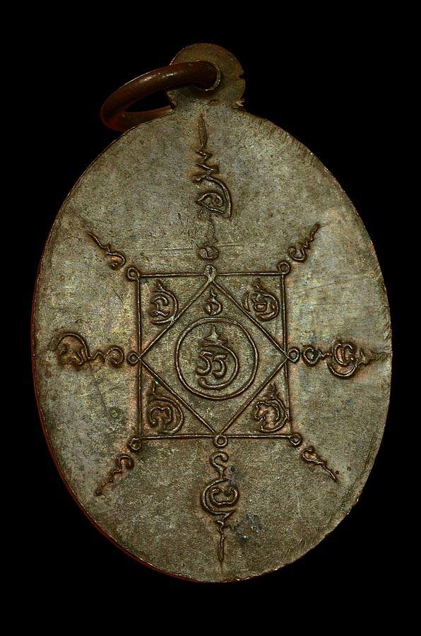 เหรียญพ่อท่านคล้าย ค โค้ง มีผด สวยเดิมๆ