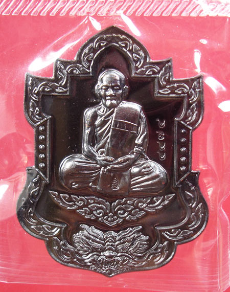 เหรียญไตรมาส55 เนื้อทองแดงรมดำ หลวงปู่ฮกวัดราษฎร์เรืองสุข จ.ชลบุรี ครับ