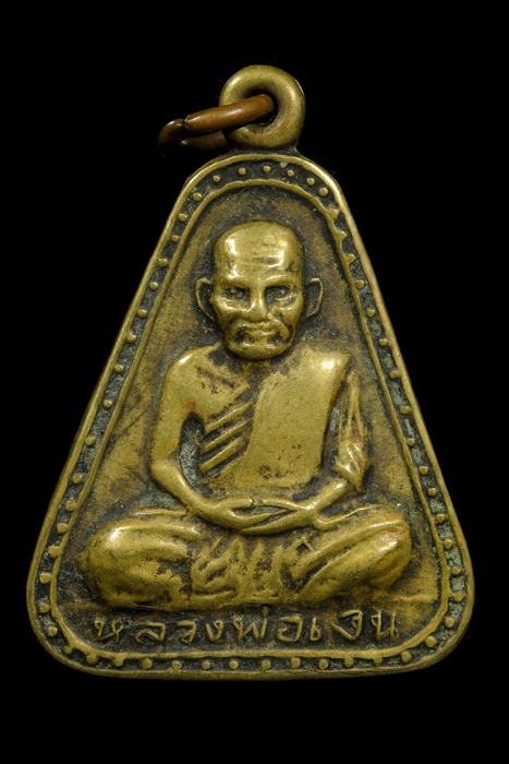 เหรียญจอบใหญ่ ปี 2515